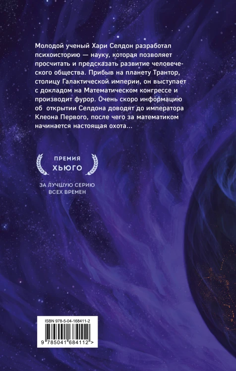 Комплект из 7 книг (Академия и Земля , Академия на краю гибели, На пути к Академии , Академия, Академия и Империя , Вторая Академия , Прелюдия к Академии)