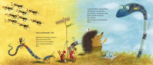 уж2.jpg