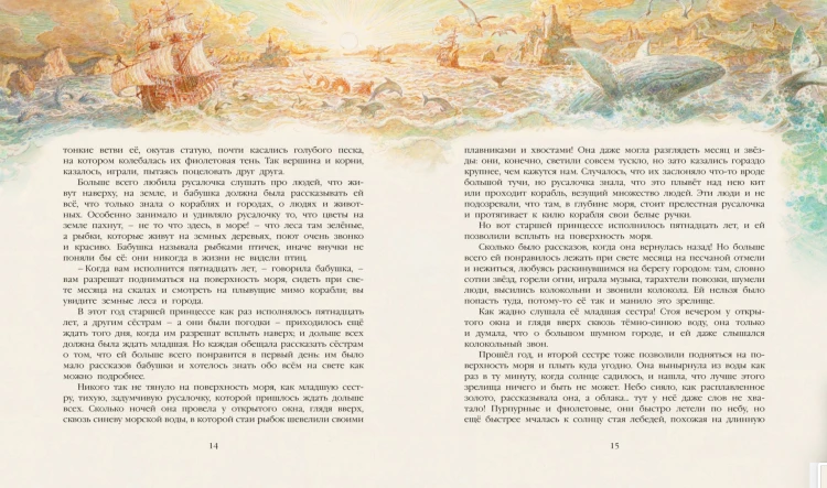 Сказки (иллюстр. А. Ломаева)