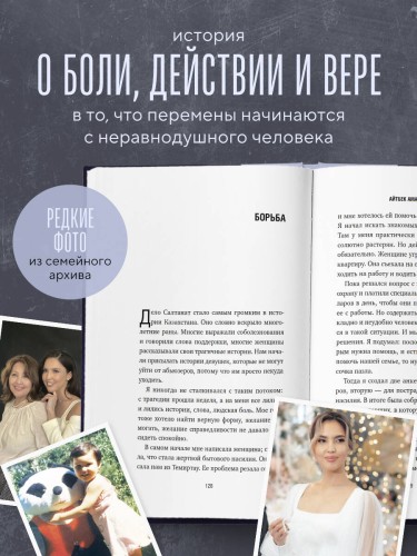 Её звали Салтанат. Как смерть одной девушки изменила законодательство огромной страны
