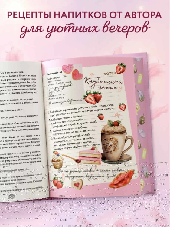 Любовь в Арден-Сити (подарочное оформление)