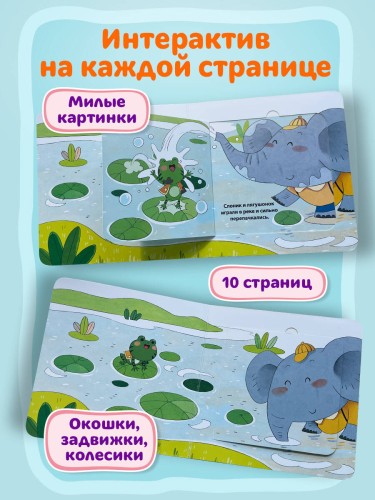Я сам! Идем купаться