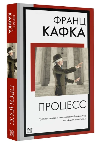 Процесс