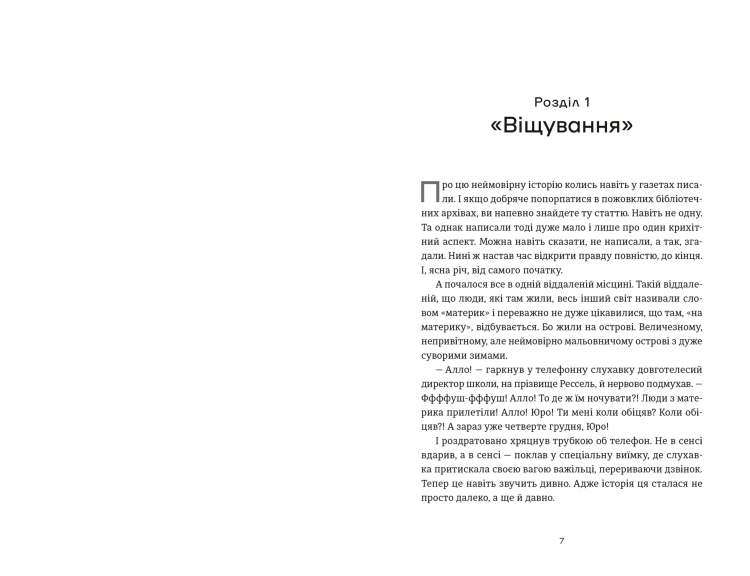 Книга Еміля2.webp