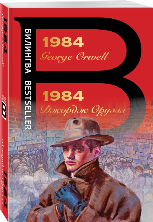 1984