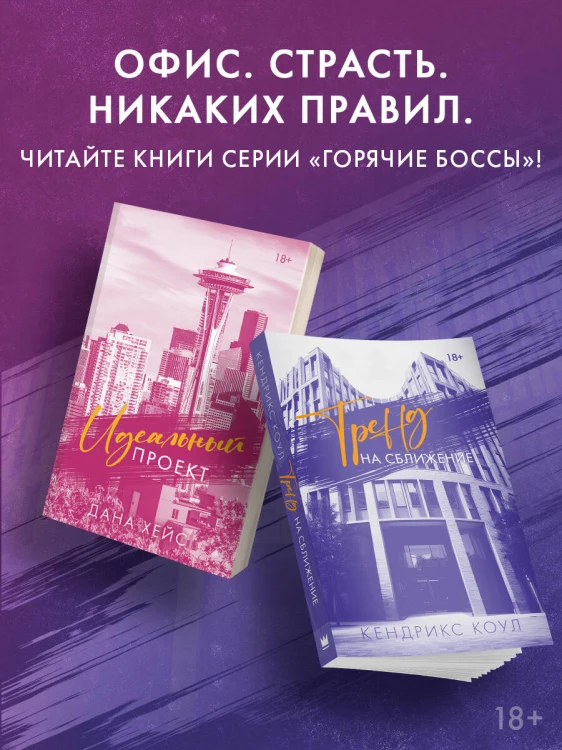 Идеальный проект
