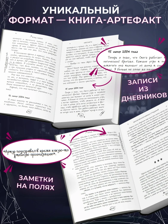 Магазин жутких игрушек