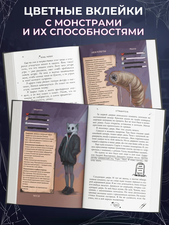 Магазин жутких игрушек
