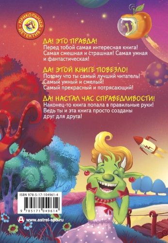 С Земли на Ялмез и обратно