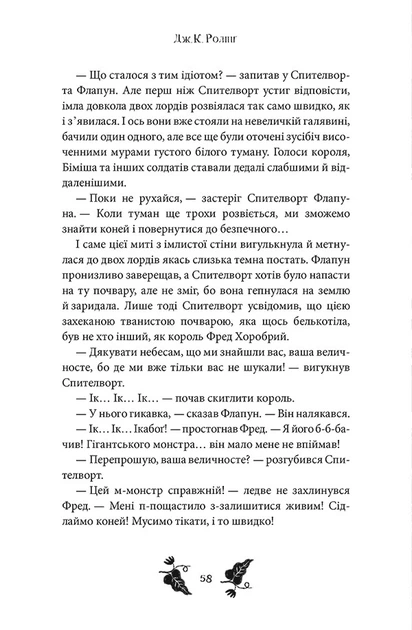 Ікабоґ