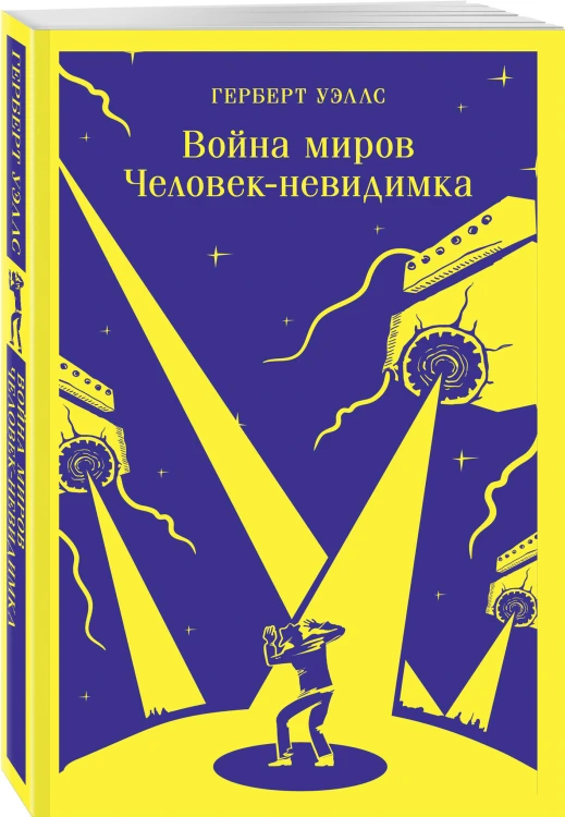Набор "Классика ужаса" (из 6 книг: Франкенштейн, Дракула, Зов Ктулху, Золотой жук, Призрак Оперы, Война миров. Человек-невидимка)
