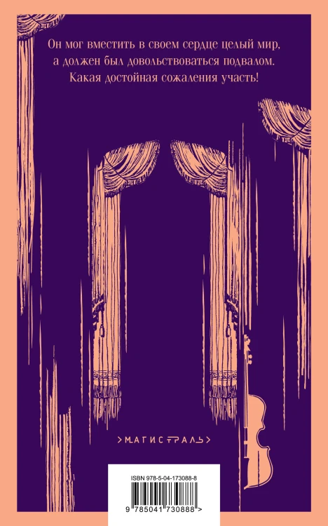 Набор "Классика ужаса" (из 6 книг: Франкенштейн, Дракула, Зов Ктулху, Золотой жук, Призрак Оперы, Война миров. Человек-невидимка)