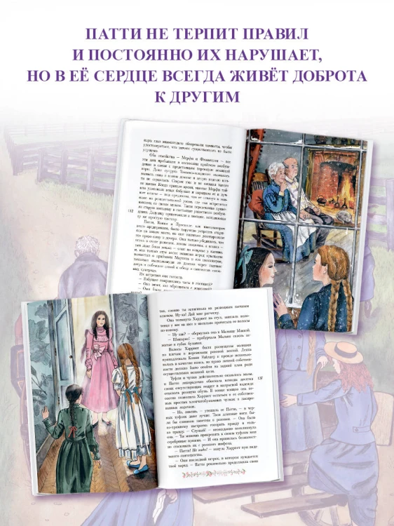 Это же Патти!