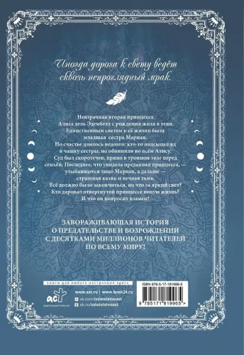 Ещё раз в свет. Том 1