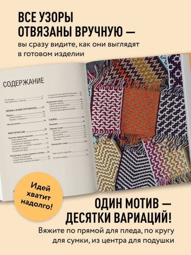 300 нескучных узоров. Мозаичное вязание крючком с Юлией Гендиной