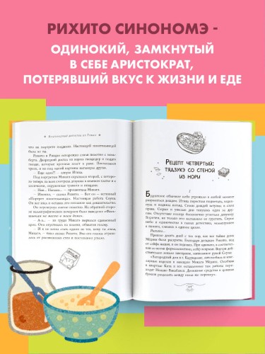 Благородный детектив из Токио