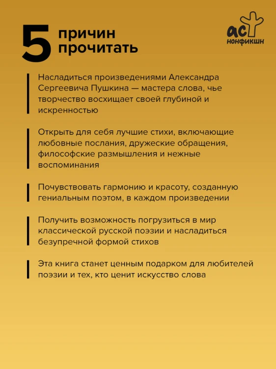 Я помню чудное мгновенье