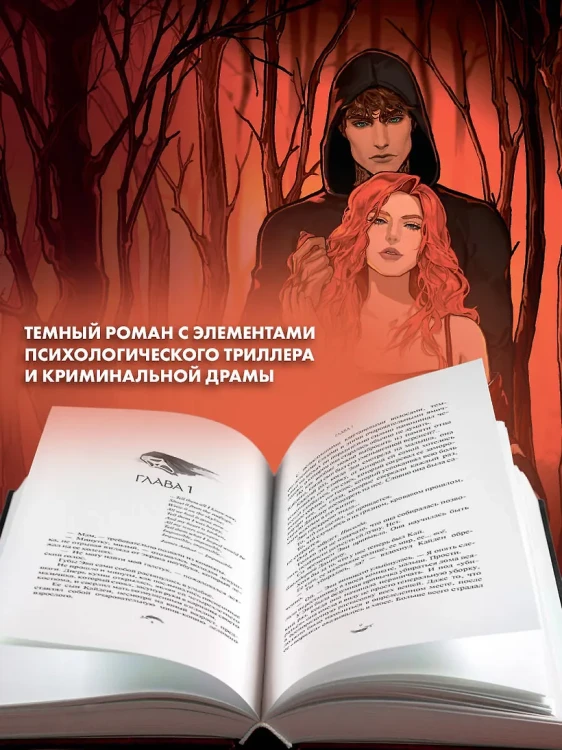 Бессердечный рыцарь 6.webp