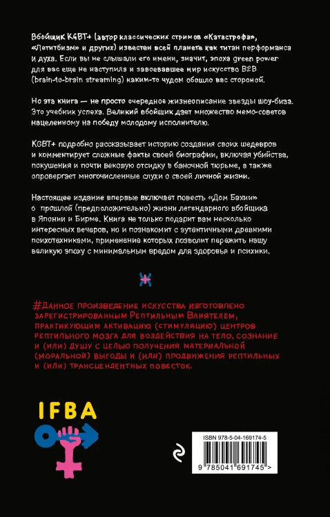 Полный комплект Виктора Пелевина "Transhumanism" (из 5 книг): Transhumanism inc. + KGBT+ Путешествие в Элевсин + Круть + A Sinistra | А Синистра | Левый Путь