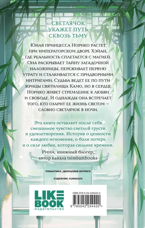 Комплект из 3-х книг: Принцесса и Светлячок + Две хризантемы + Крылья бабочки