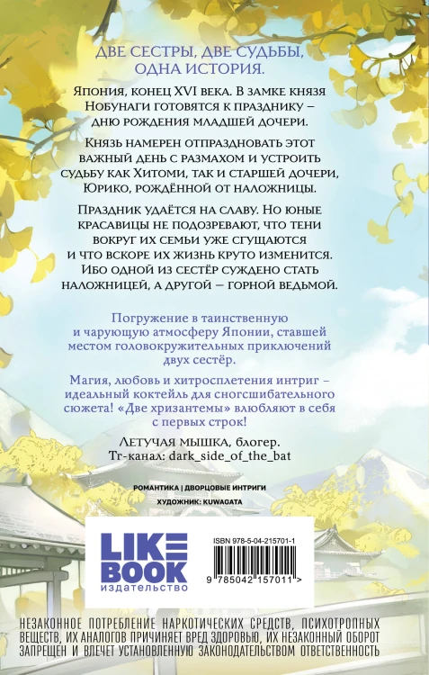 Комплект из 3-х книг: Принцесса и Светлячок + Две хризантемы + Крылья бабочки
