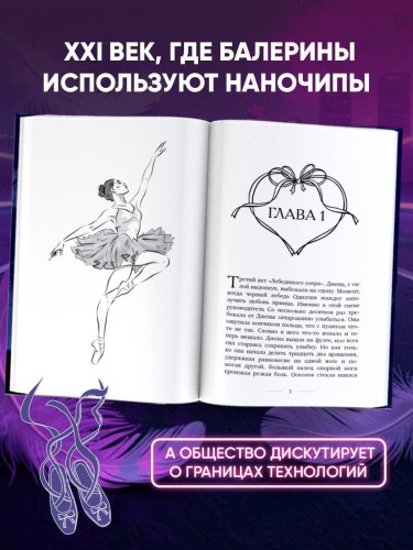 32 фуэте