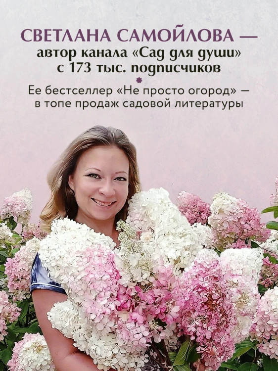 Цветущий сад из многолетников. Как создать цветники, которые будут радовать год за годом