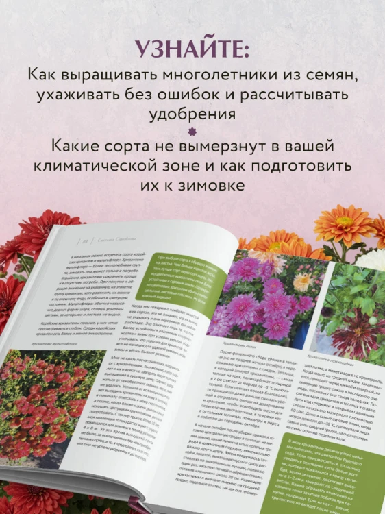 Цветущий сад из многолетников. Как создать цветники, которые будут радовать год за годом