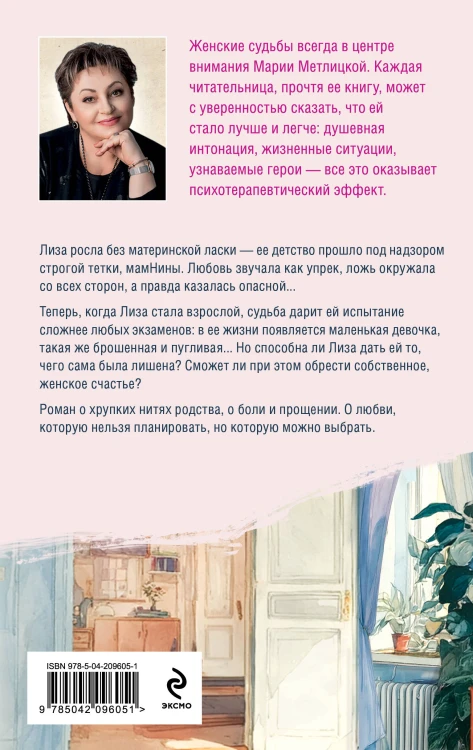Комплект из 2-х книг: Несбывшаяся жизнь. Книга первая + Несбывшаяся жизнь. Книга вторая