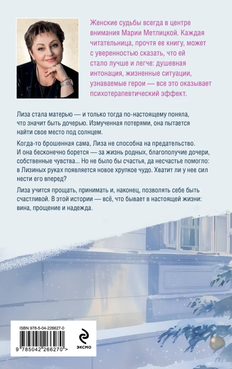 Комплект из 2-х книг: Несбывшаяся жизнь. Книга первая + Несбывшаяся жизнь. Книга вторая