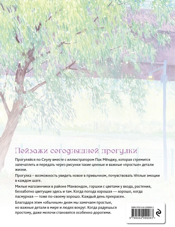 Счастливое сегодня. Раскраска