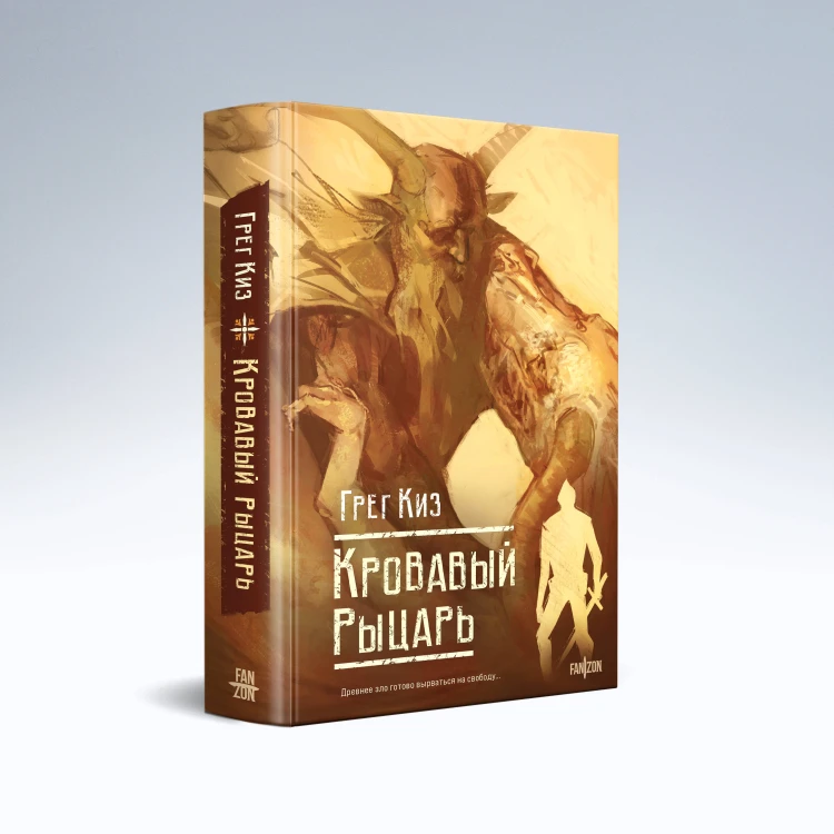 Комплект из 4-х книг (Терновый Король + Мертвый принц + Кровавый рыцарь + Настоящая королева)