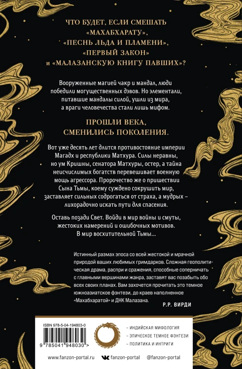 Комплект из 2-х книг (Сыны Тьмы + Танец теней)