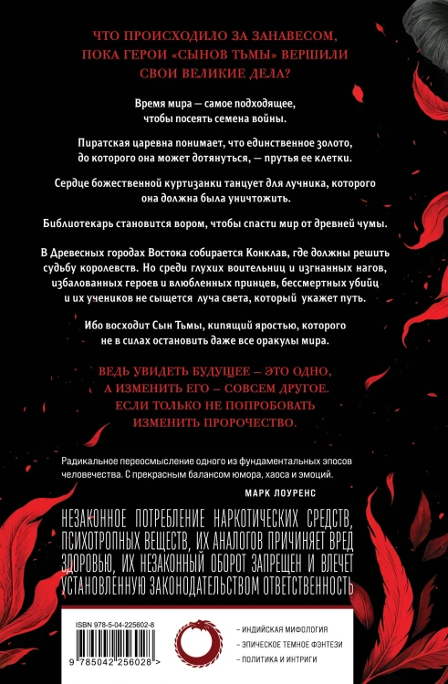 Комплект из 2-х книг (Сыны Тьмы + Танец теней)