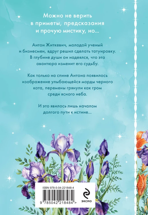 Комплект из 3-х книг в формате клатчбука: Пазлы судьбы + Обняться, чтобы уцелеть + Улыбка черного кота