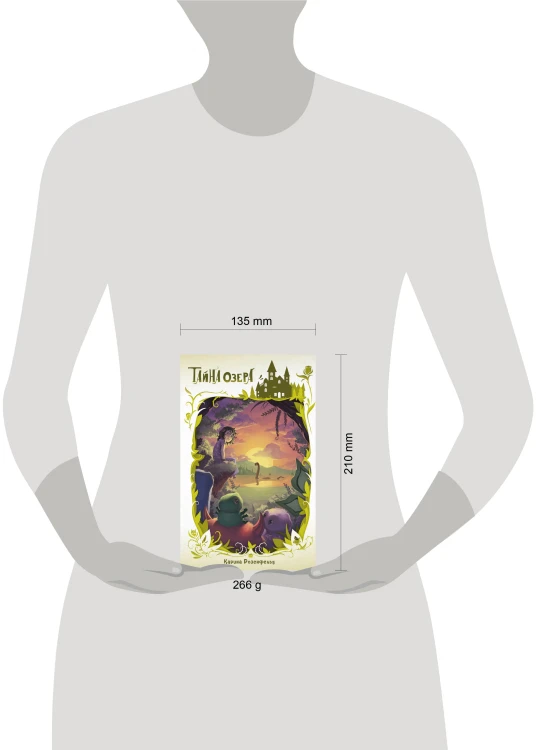 Тайна озера (#2)