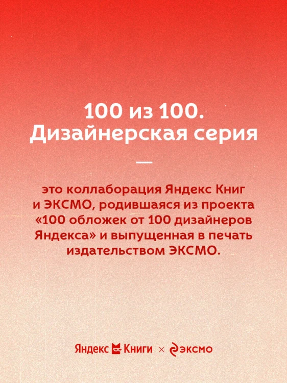 Человек-невидимка