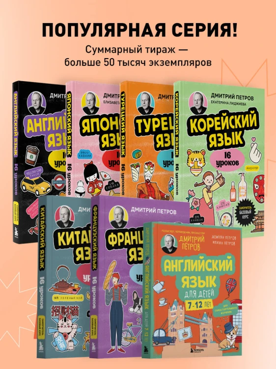 Английский язык для детей, 16 уроков. Для самостоятельного изучения