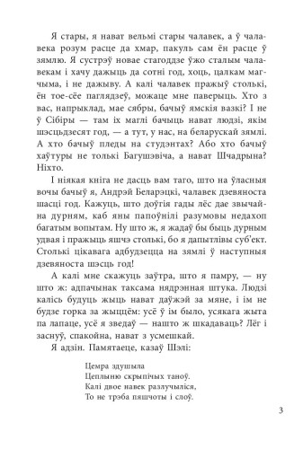Дзікае паляванне караля Стаха