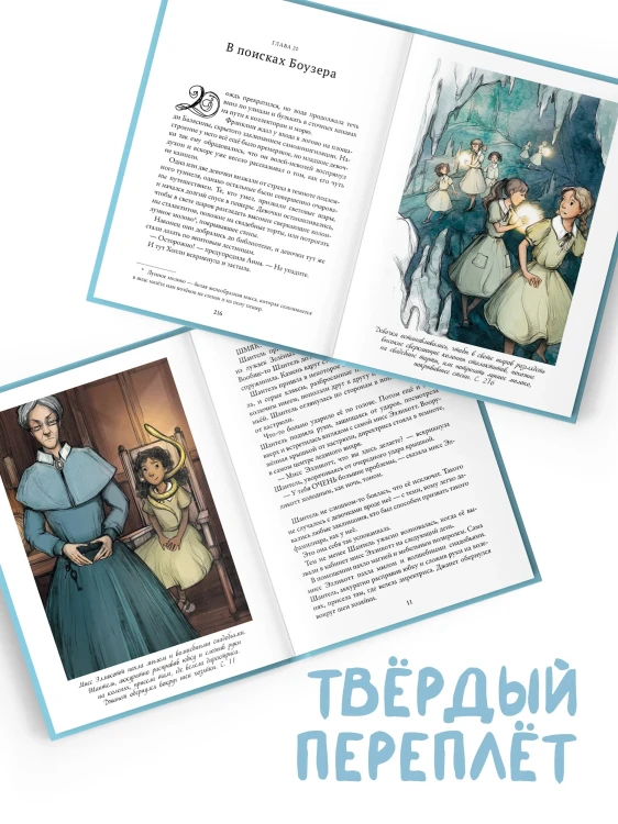 Школа юных волшебниц мисс Элликотт