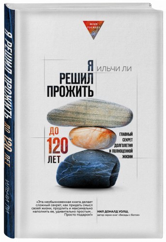 Я решил прожить до 120 лет. Главный секрет долголетия и полноценной жизни
