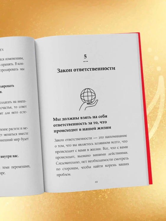 12 Законов кармы