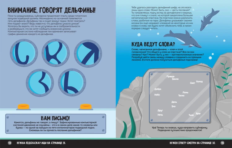 71993-OceanPuzzle_razvoroty-8.jpg