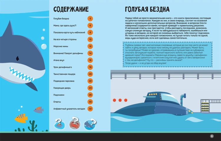 71993-OceanPuzzle_razvoroty-3.jpg
