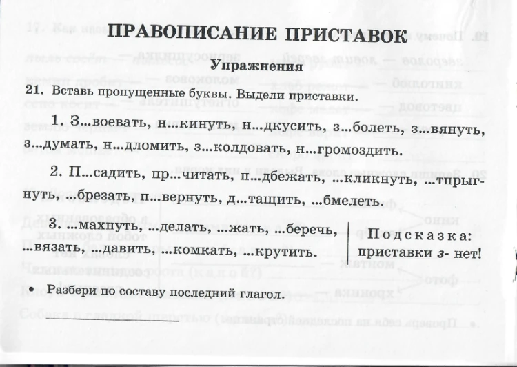 работа2-31.jpg