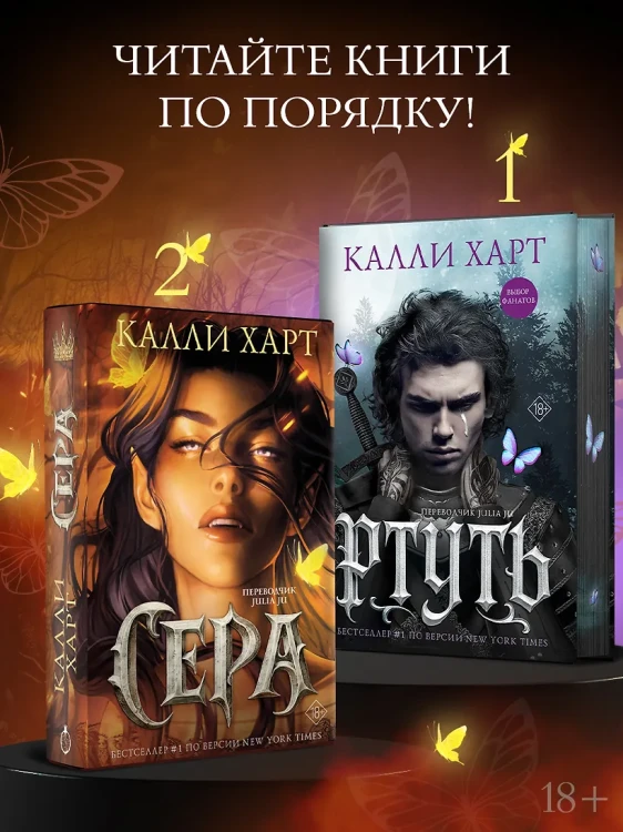 Сера (выбор фанатов) 4.webp