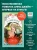 Зеленый остров4.webp