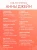 Trendbooks Novella. Зеленый остров 9.webp