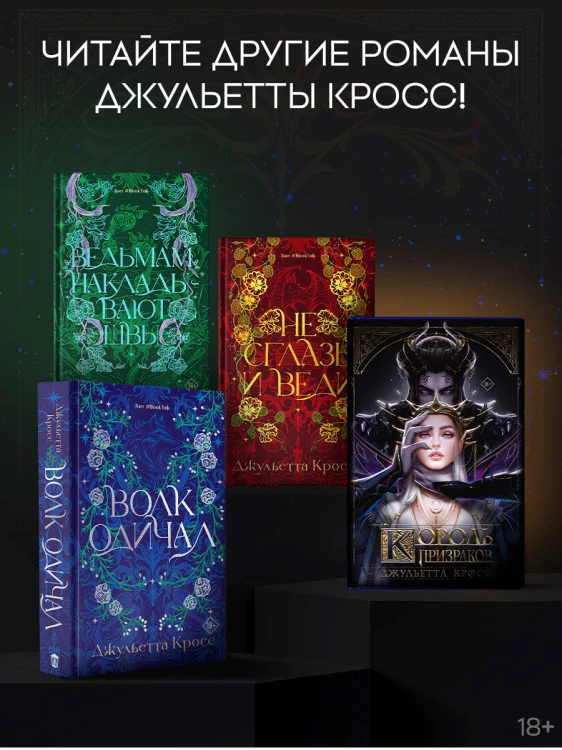 Король призраков (с обрезом)