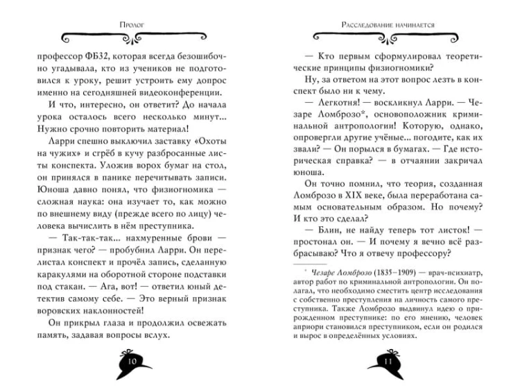 ДевочкаДетектив Стивенсон С. Агата Мистери. Сокровище Бермудских островов, (Азбука,АзбукаАттикус, 2016), 7Б, c.128